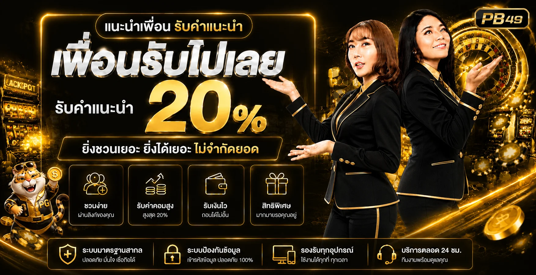 PB49 ทางเข้า สล็อตออนไลน์ คาสิโนออนไลน์ สมัครสมาชิก